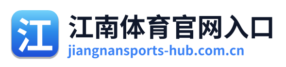 江南体育官网入口 Logo
